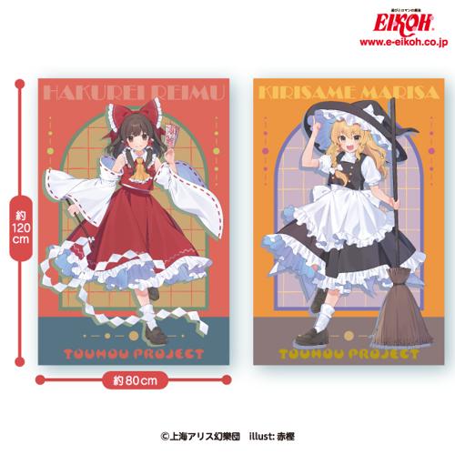 東方project 大判タオルケット Vol.1