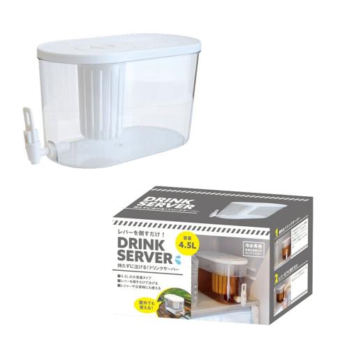 冷蔵庫ドリンクサーバー(4.5L)
