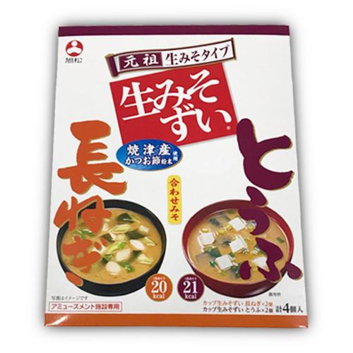 カップ生みそずい2種ミドルBOX※賞味期限2026.7.5