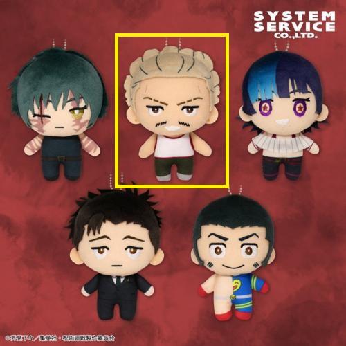 【秤金次】呪術廻戦 デフォルメぬいぐるみ 死滅回游2