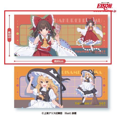 【博麗霊夢】東方Project 大判ラバーマットVol.1