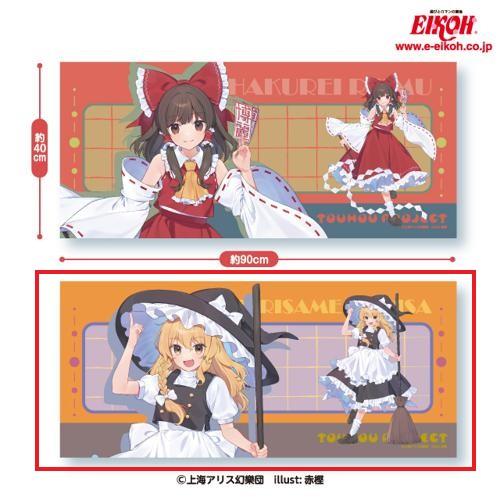 【霧雨魔理沙】東方Project 大判ラバーマットVol.1