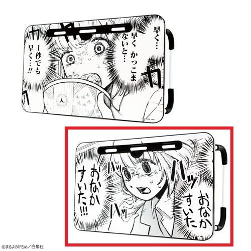 【おなかすいた】ドカ食いダイスキ！ もちづきさん ドカ食いテーブル