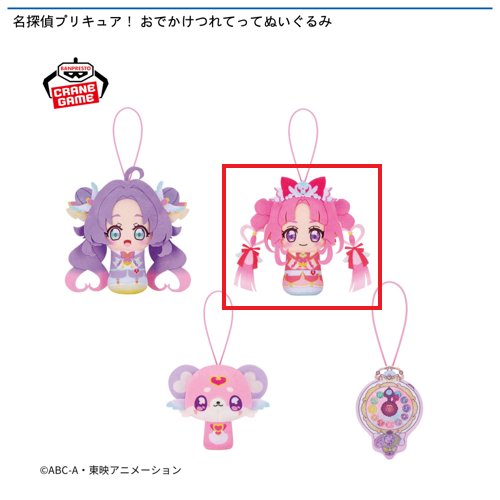 【キュアミスティック】名探偵プリキュア！ おでかけつれてってぬいぐるみ