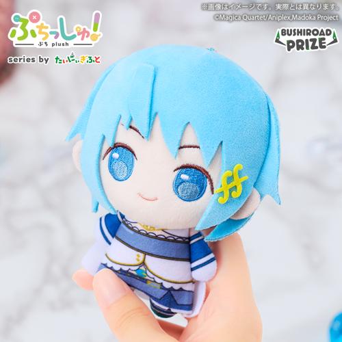 【美樹さやか】ぷちっしゅ！ 魔法少女まどか☆マギカ