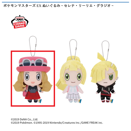 【セレナ】ポケモンマスターズ EX ぬいぐるみ～セレナ・リーリエ・グラジオ～