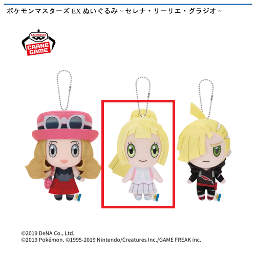 【リーリエ】ポケモンマスターズ EX ぬいぐるみ～セレナ・リーリエ・グラジオ～