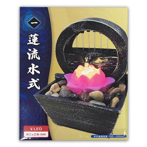 【蓮流水式】卓上噴水古都の泉8