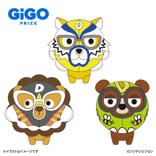 全力！脱力タイムズ ゆるまるズもふっとぬいぐるみ ～GiGO限定～