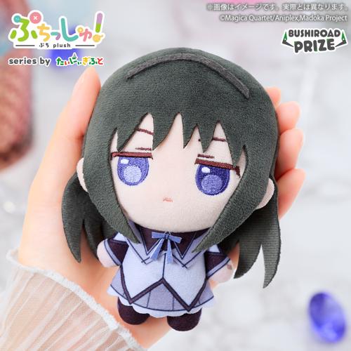 【暁美ほむら】ぷちっしゅ！ 魔法少女まどか☆マギカ