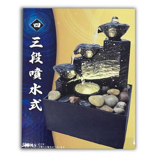 【三段噴水式】卓上噴水古都の泉8