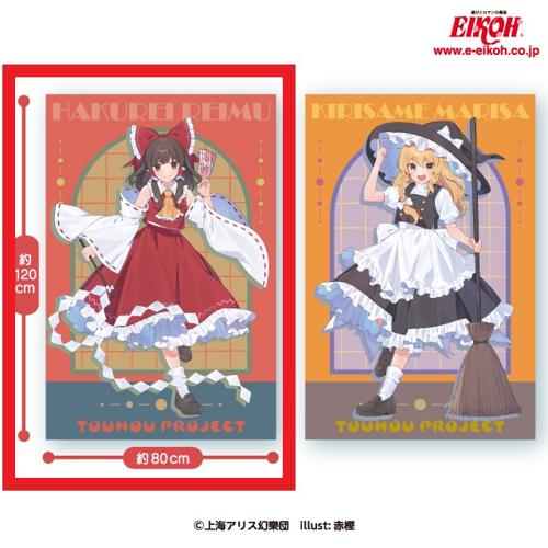 【博麗霊夢】東方project 大判タオルケット Vol.1