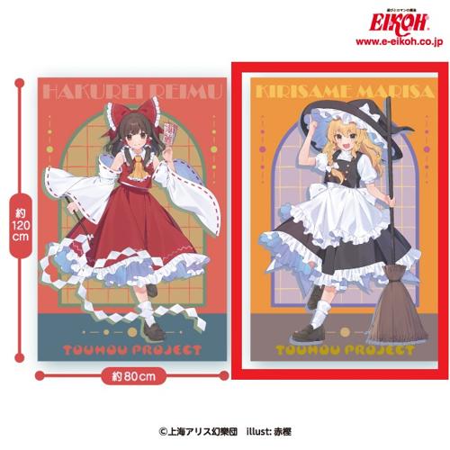 【霧雨魔理沙】東方project 大判タオルケット Vol.1