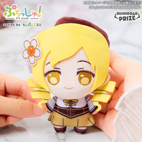 【巴マミ】ぷちっしゅ！ 魔法少女まどか☆マギカ