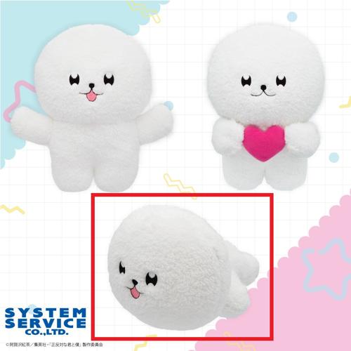 【うつぶせ】TVアニメ 『正反対な君と僕』 ぬいぐるみBIG イエティ