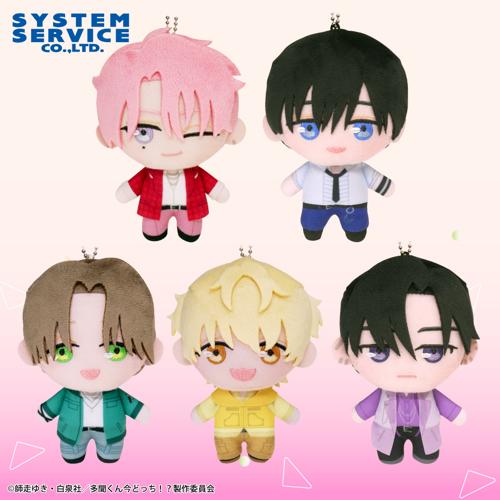 多聞くん今どっち！？ ぷれちゃす F/ACE ぬいぐるみ
