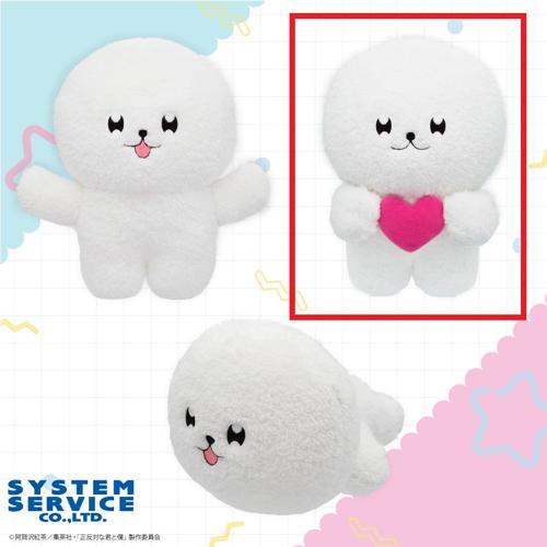 【ハート】TVアニメ 『正反対な君と僕』 ぬいぐるみBIG イエティ