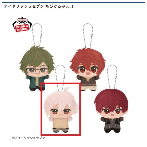 【九条天】アイドリッシュセブン ちびぐるみvol.1