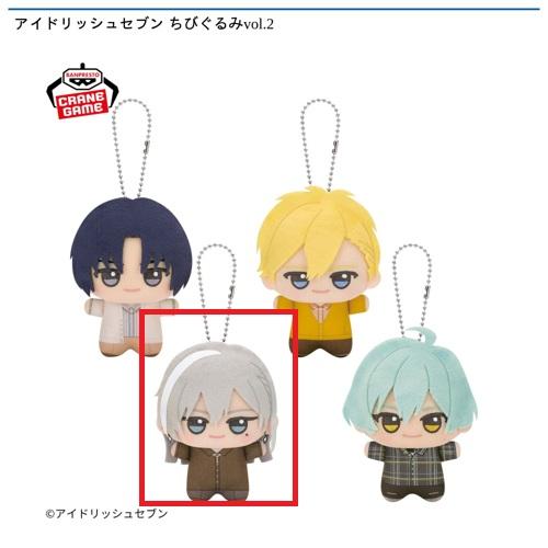 【千】アイドリッシュセブン ちびぐるみvol.2