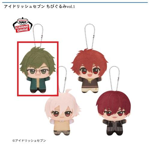 【二階堂大和】アイドリッシュセブン ちびぐるみvol.1