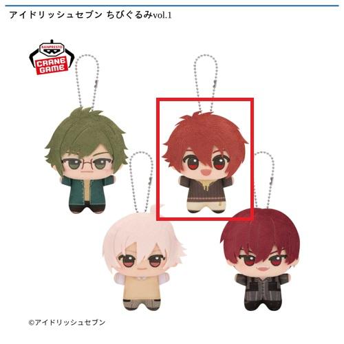 【七瀬陸】アイドリッシュセブン ちびぐるみvol.1