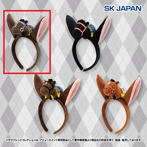 【スペシャルウィーク】サラブレッドコレクション マスコット付きカチューシャ4