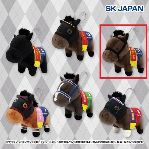 【ミュージアムマイル】サラブレッドコレクション マスコットボールチェーン34