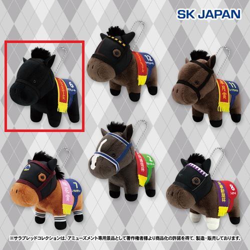 【クロワデュノール】サラブレッドコレクション マスコットボールチェーン34