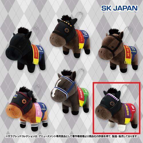【ショウヘイ】サラブレッドコレクション マスコットボールチェーン34