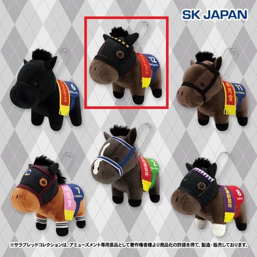 【アルマヴェローチェ】サラブレッドコレクション マスコットボールチェーン34