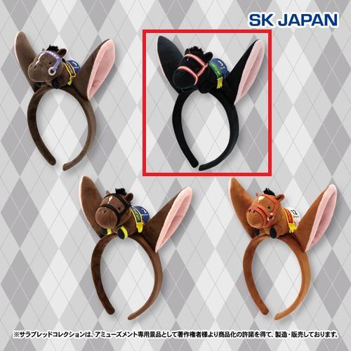 【コントレイル】サラブレッドコレクション マスコット付きカチューシャ4