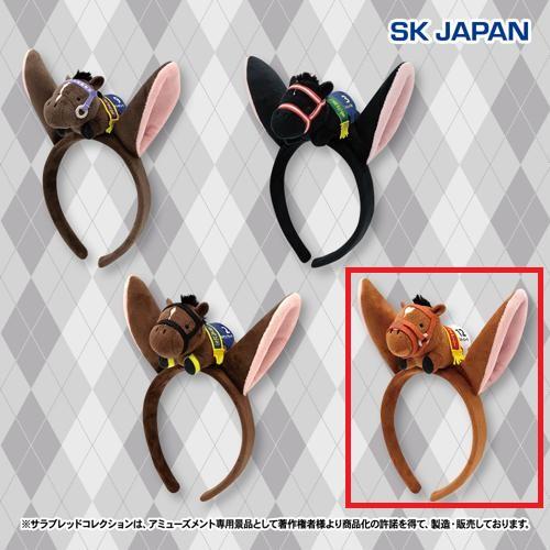 【タスティエーラ】サラブレッドコレクション マスコット付きカチューシャ4