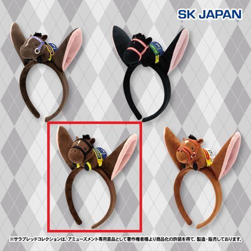 【キタサンブラック】サラブレッドコレクション マスコット付きカチューシャ4