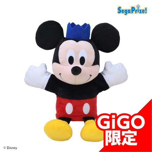 【ブルー】ミッキーマウス パペットぬいぐるみ ～GiGO限定～