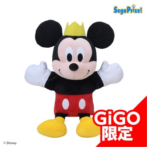 【イエロー】ミッキーマウス パペットぬいぐるみ ～GiGO限定～