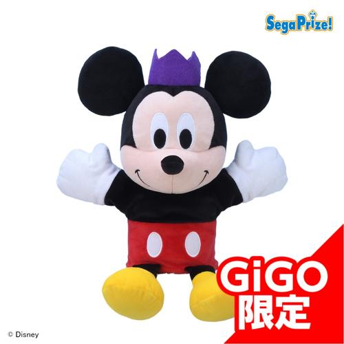 【パープル】ミッキーマウス パペットぬいぐるみ ～GiGO限定～