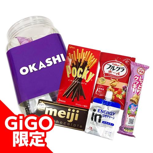 【パープル】OKASHIポット※賞味期限2026.8.21