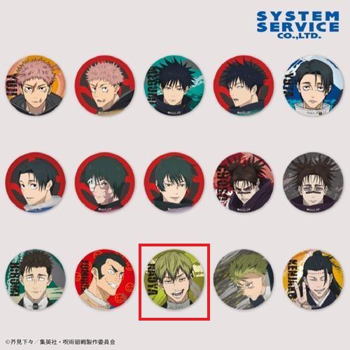 【禪院 直哉(A)】呪術廻戦 缶バッジ 死滅回游