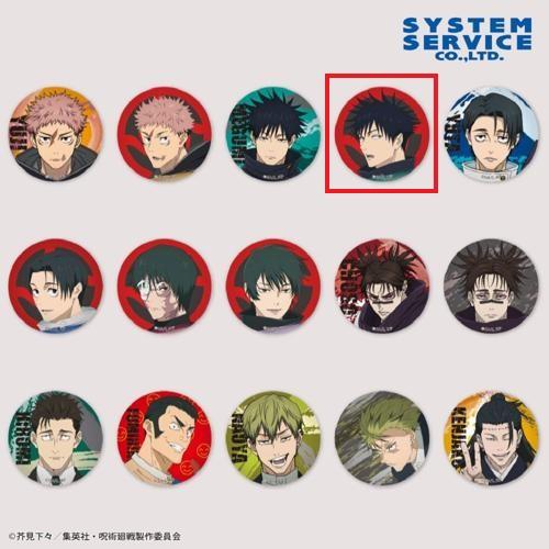 【伏黒 恵(B)】呪術廻戦 缶バッジ 死滅回游