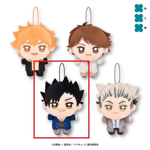 【黒尾鉄朗】ハイキュー！！ ぬいぷりけmini ～制服vol.1～