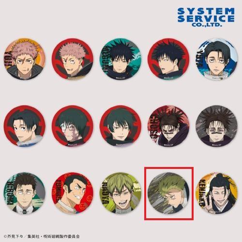 【禪院 直哉(B)】呪術廻戦 缶バッジ 死滅回游