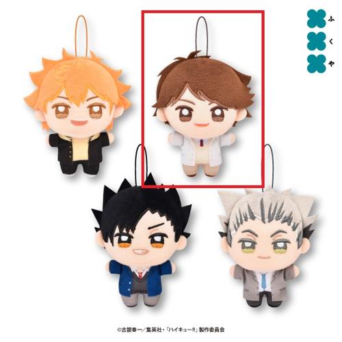 【及川徹】ハイキュー！！ ぬいぷりけmini ～制服vol.1～