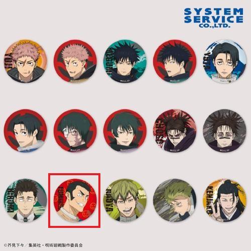 【髙羽 史彦】呪術廻戦 缶バッジ 死滅回游