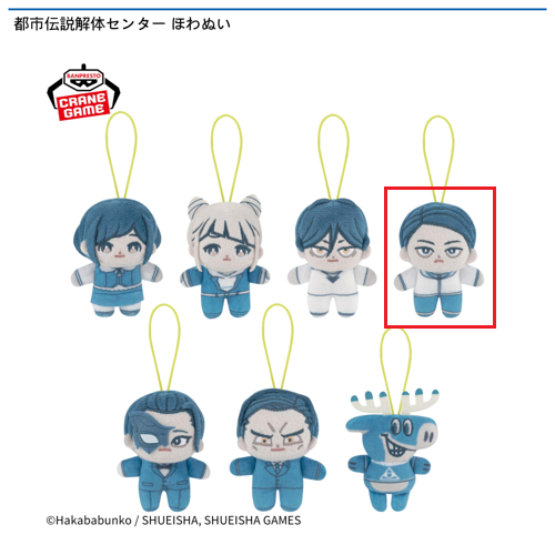 【山田ガスマスク】都市伝説解体センター ほわぬい