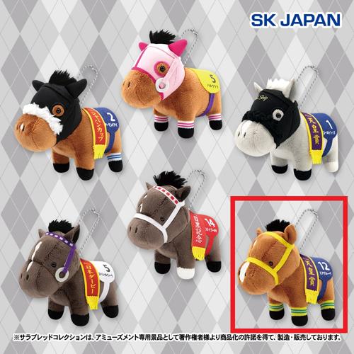 【エアグルーブ】サラブレッドコレクション復刻マスコットボールチェーン