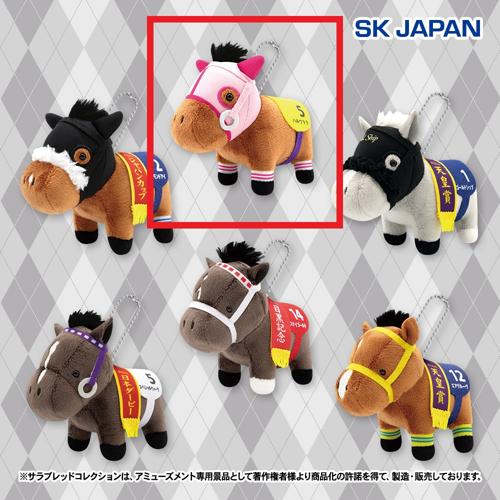 【ハルウララ】サラブレッドコレクション復刻マスコットボールチェーン