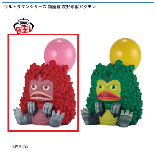 【ピグモン】ウルトラマンシリーズ　鎮座獣　友好珍獣ピグモン