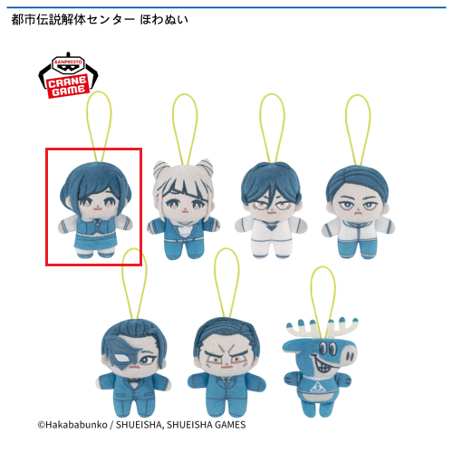 【福来あざみ】都市伝説解体センター ほわぬい