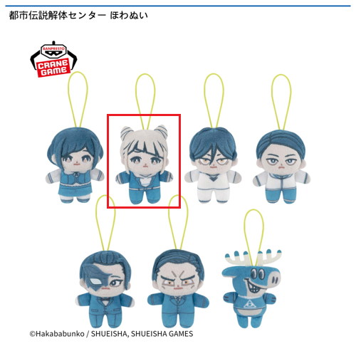 【ジャスミン】都市伝説解体センター ほわぬい