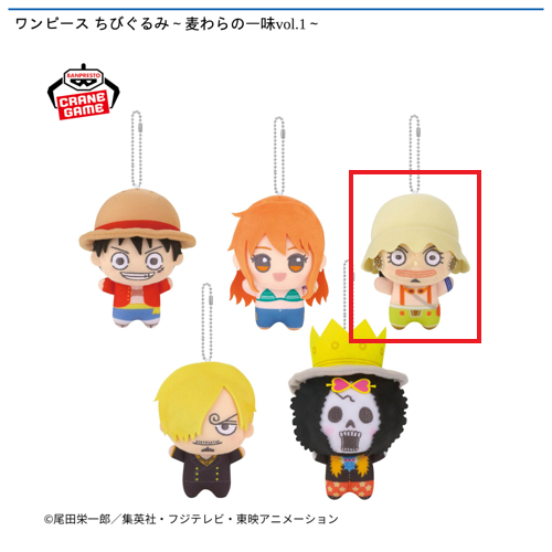 【ウソップ】ワンピース ちびぐるみ～麦わらの一味vol.1～